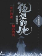 欢欢梁溪主角抖音小说《死亡的爸病弱的妹偏心的妈和绝望的她》在线阅读